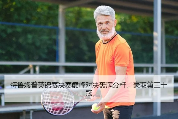 te-lu-mu-pu-ying-jin-sai-jue-sai-dian-feng-dui-jue-hong-man-fen-gan-hao-qu-di-san-shi-guan-2-934.jpg